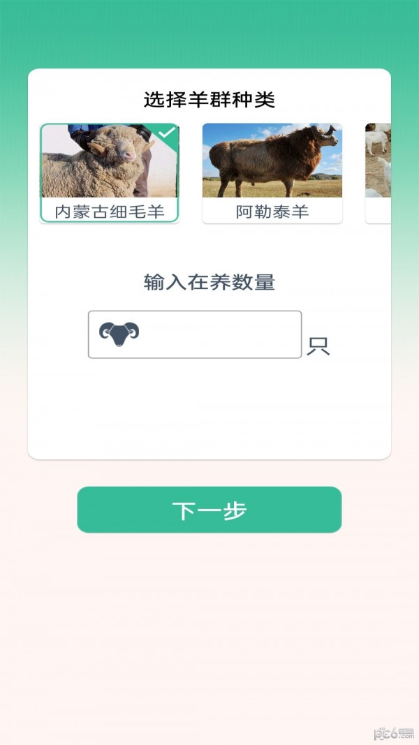 点点牧场1