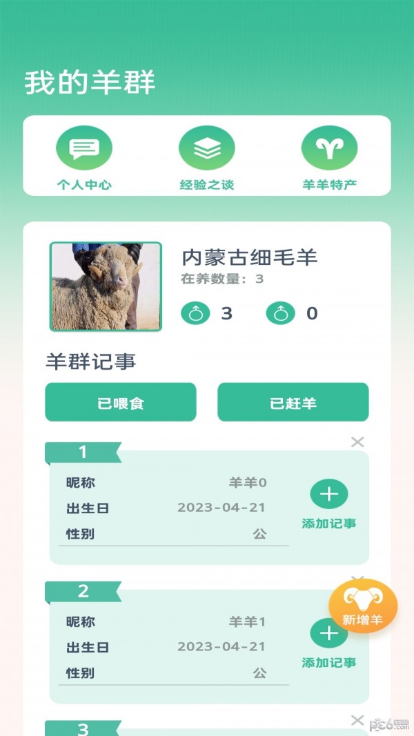 点点牧场2