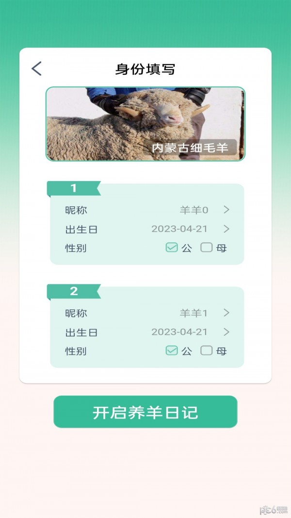点点牧场3