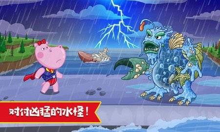 佩皮小镇超级英雄1