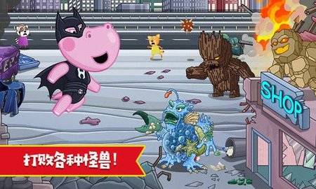 佩皮小镇超级英雄3