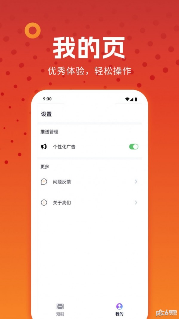 剧刷刷2