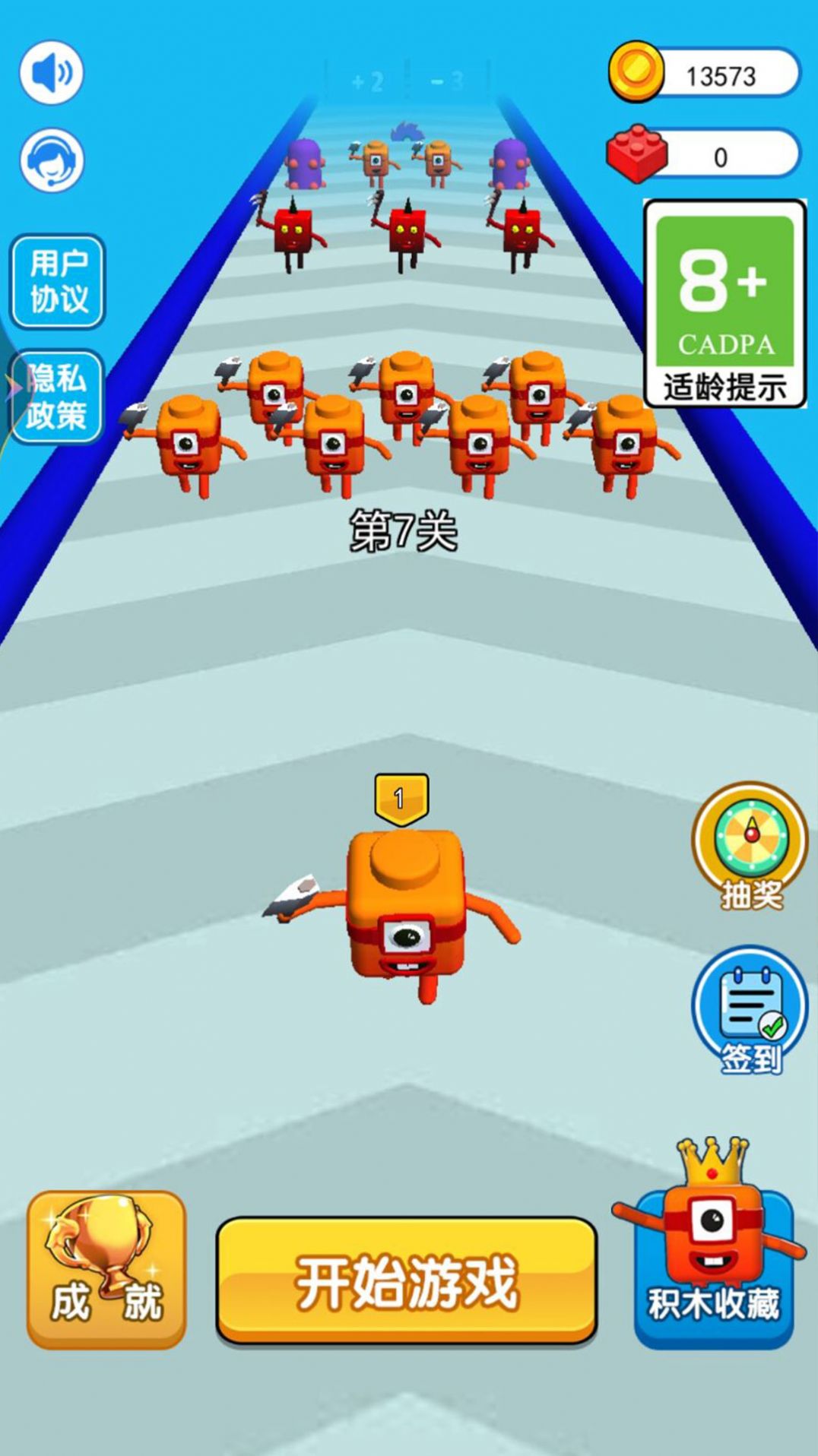 跟我一起冲3D安卓2