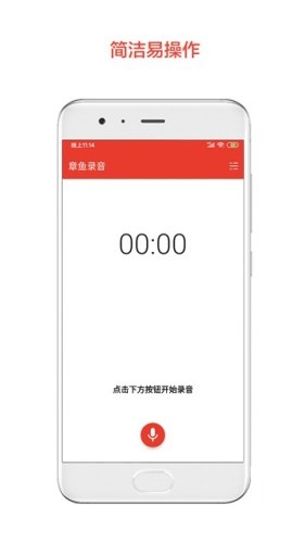 章鱼录音2