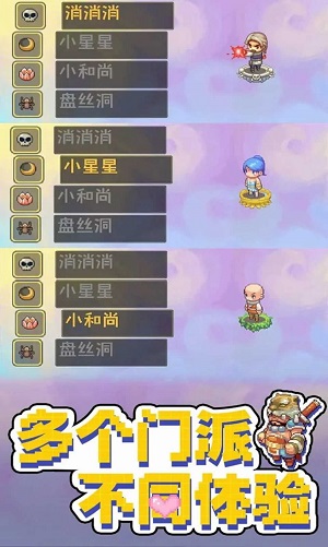 西游乐消消1