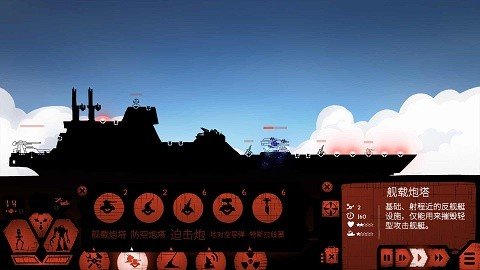 战巡大作战中文0