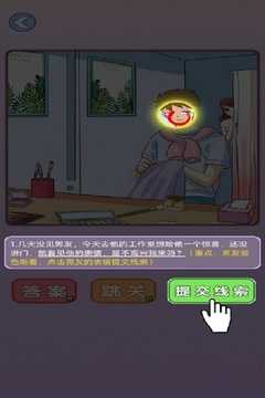 闭嘴你有问题2