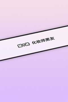 闭嘴你有问题3