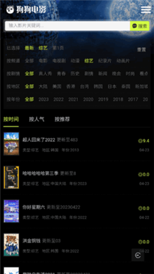 狗狗电影2