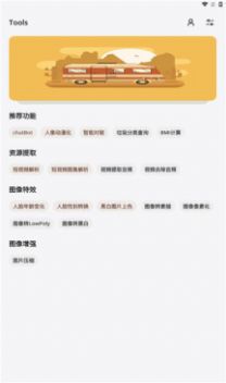 途星2