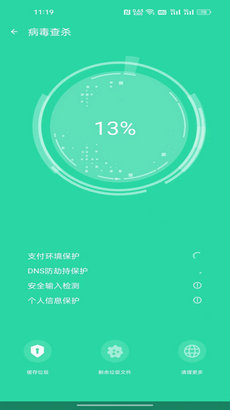 壮熊手机卫士2