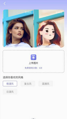 吉吉相机2