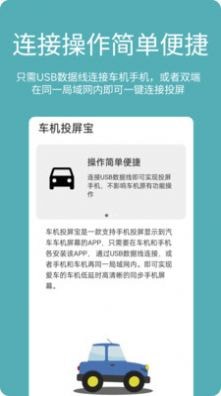 车机投屏宝3