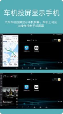 车机投屏宝4