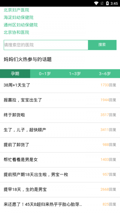 妈咪宝宝树0