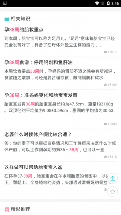 妈咪宝宝树2