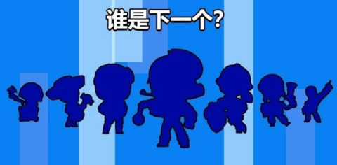 荒野乱斗开箱模拟器中文版1
