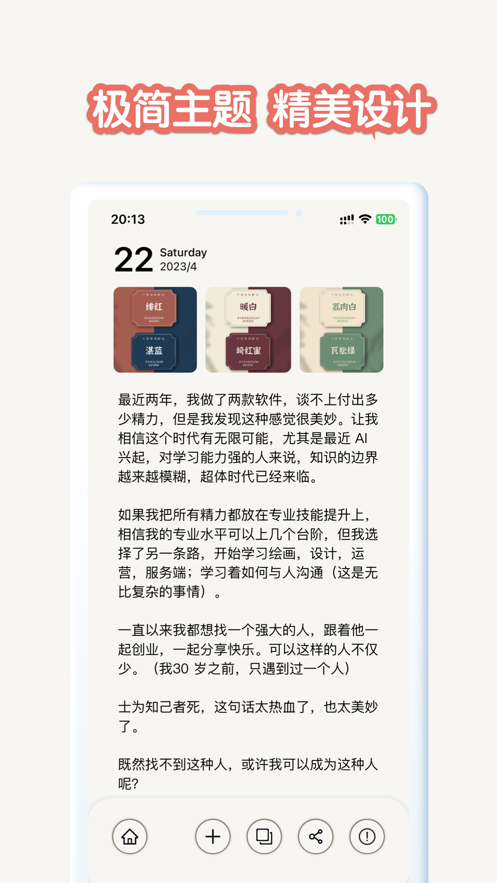 小灵感灵感笔记2