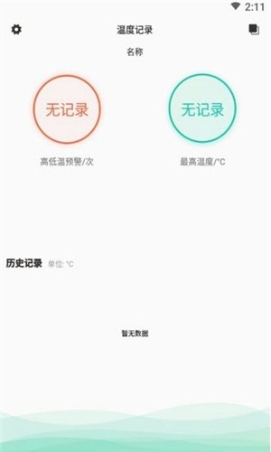 熊猫测温1