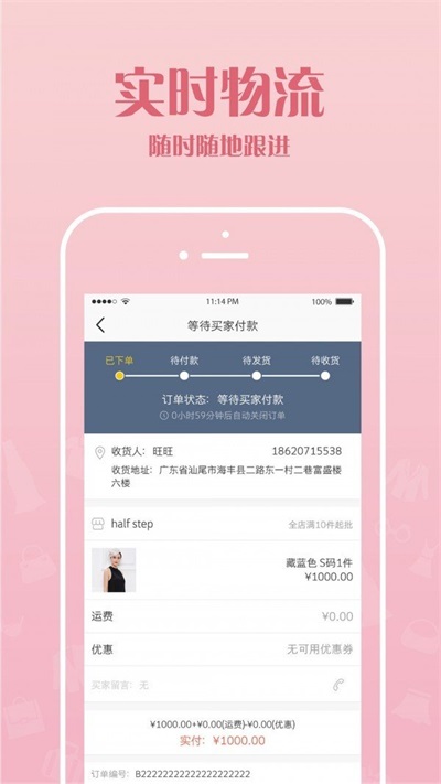 手机白马2