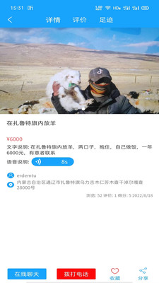 腾林畜牧0