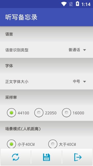 听写备忘录1