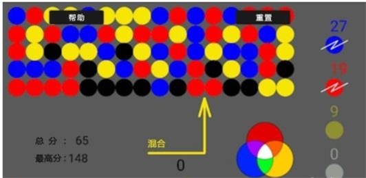 色彩魔法2