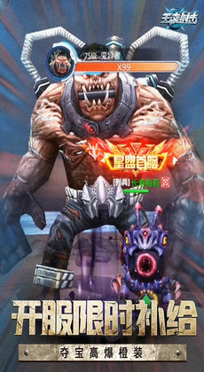 王者射击2