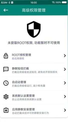 刷机精灵1