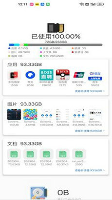 极快清理专家0