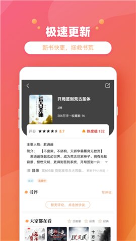 新乐兔阅读0