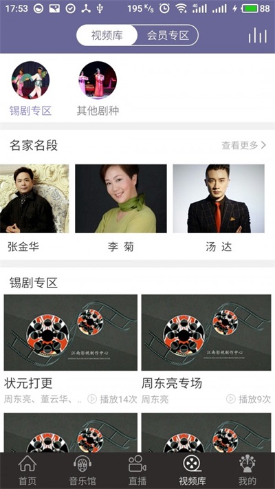 戏嗨2