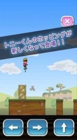 托尼的跳跃手游手机0