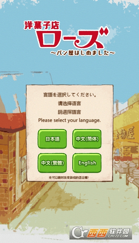 洋菓子店app2