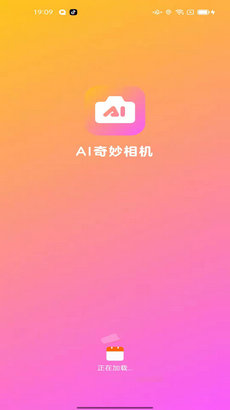 AI奇妙相机1