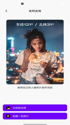 AI奇妙相机2
