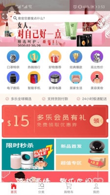 多乐买0