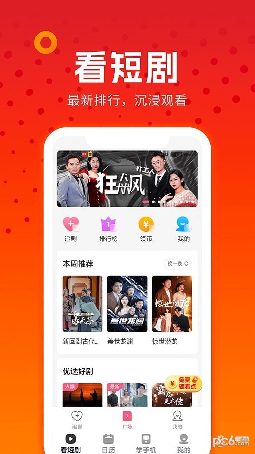 西瓜剧场1