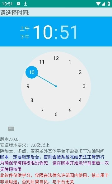 魔法茅台助手0