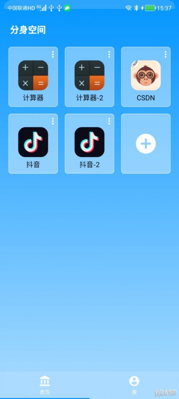 分身空间1
