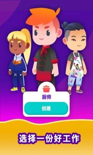 放置生活2