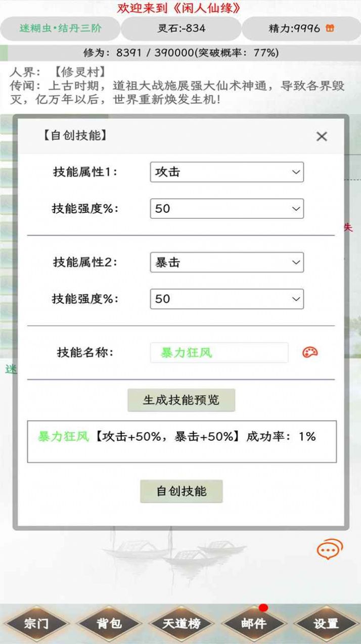 闲人仙缘20231
