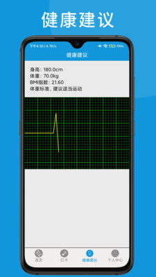 道为黑蓝白运动计步0