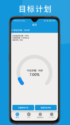 道为黑蓝白运动计步1
