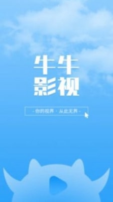 牛牛影视大全0