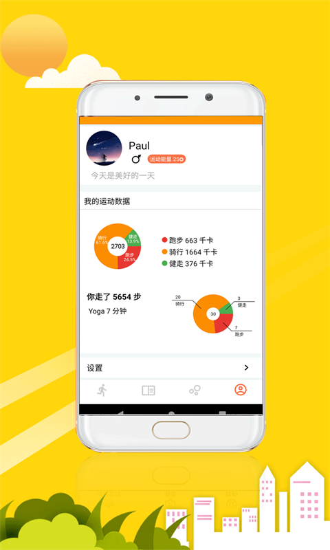 六指运动0