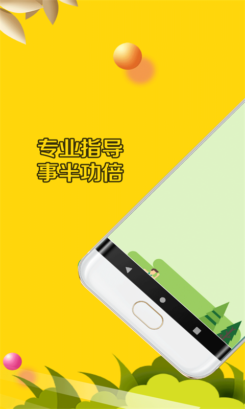 六指运动2