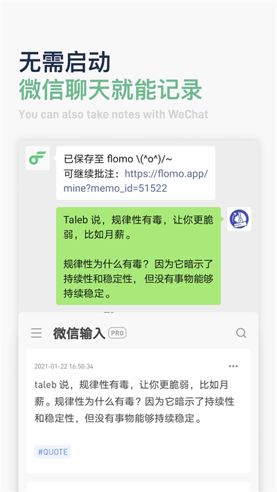 浮墨笔记2
