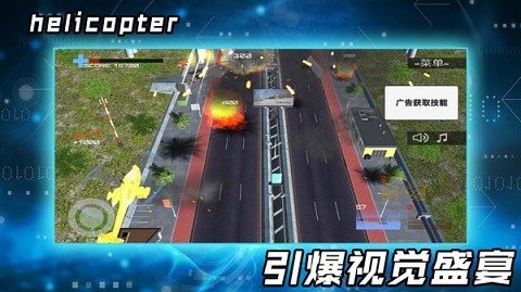 3D飞行大战最新0