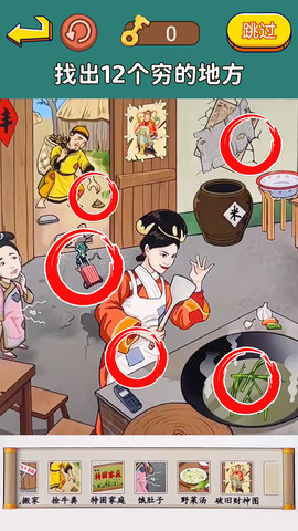 明显穿帮了游戏2